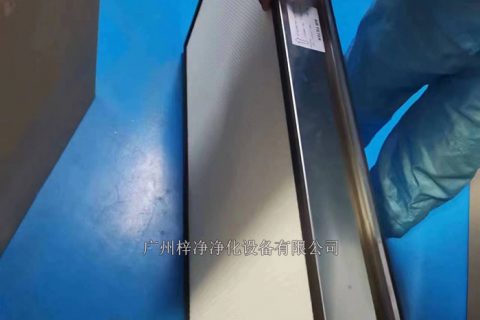 潔凈區高效過濾器多久更換一次較為合適呢？